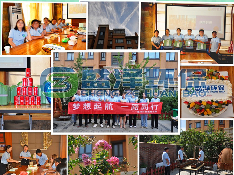 夢想啟航，一路同行! ——煙臺盛澤環(huán)保科技有限公司七周年慶典隆重舉行