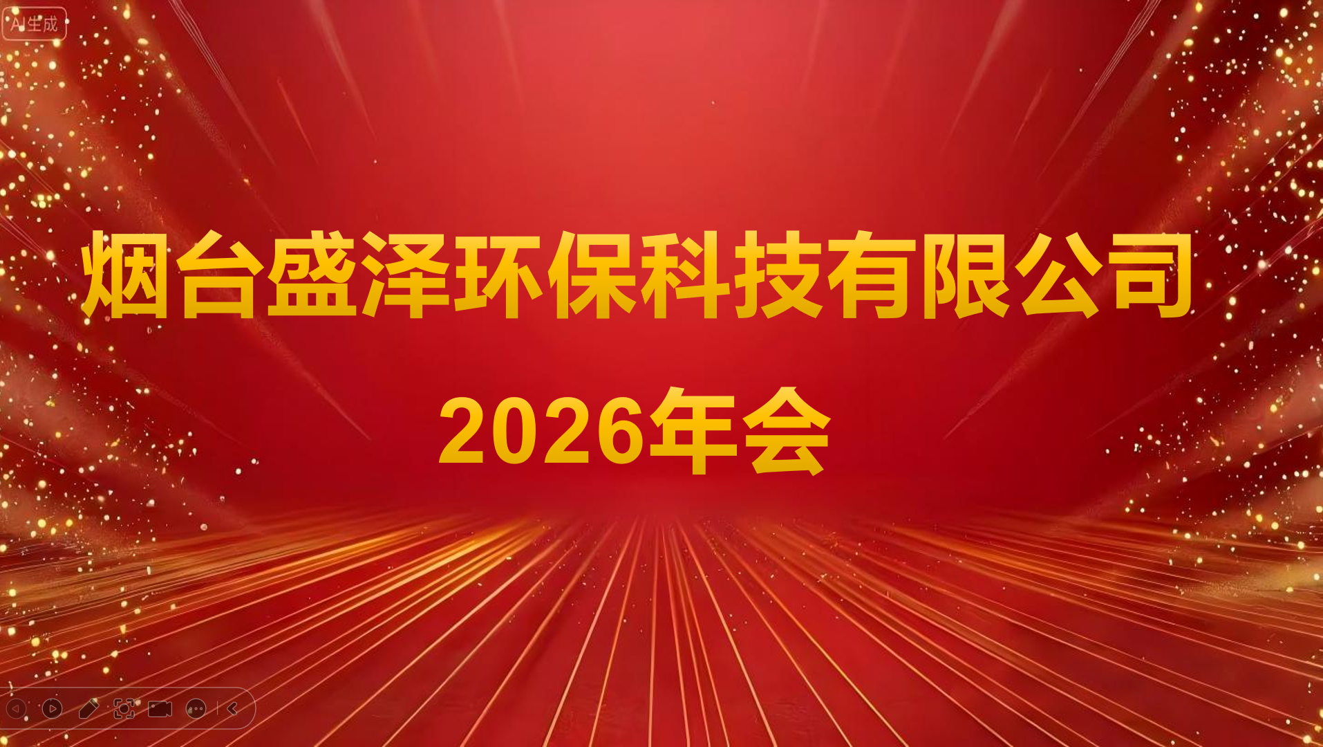 聚力生長，向新而行